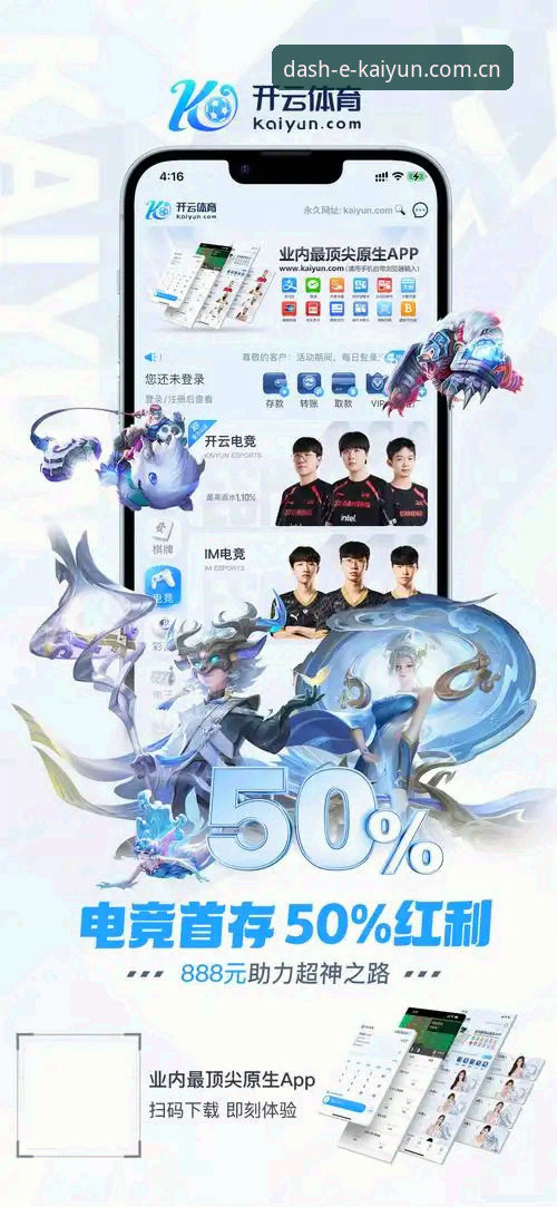 kaiyun体育平台新手入门完整指南：从开云体育注册到2026版功能上手