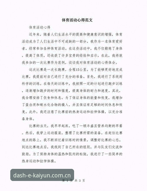 开云体育新版赛事数据使用心得：从新手到达人的实战经验分享